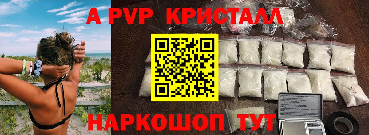 Alpha PVP СК КРИС Чехов