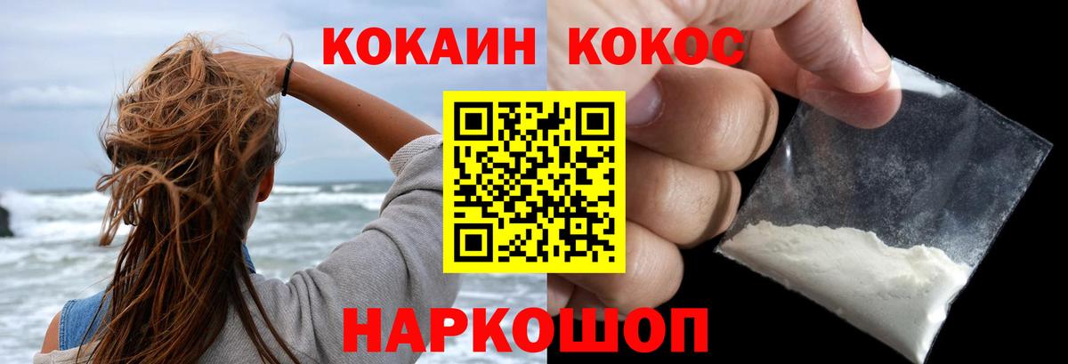 Cocaine Fish Scale Чехов