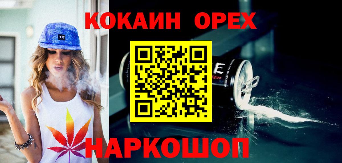 Кокаин VHQ  цены   Чехов  COCAIN 98%  Вход с VPN 