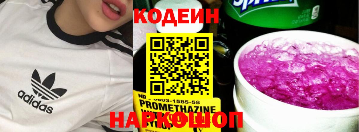 Чехов  Кодеиновый сироп Lean напиток Lean (лин)  Вход с VPN  Кодеин напиток Lean (лин) 