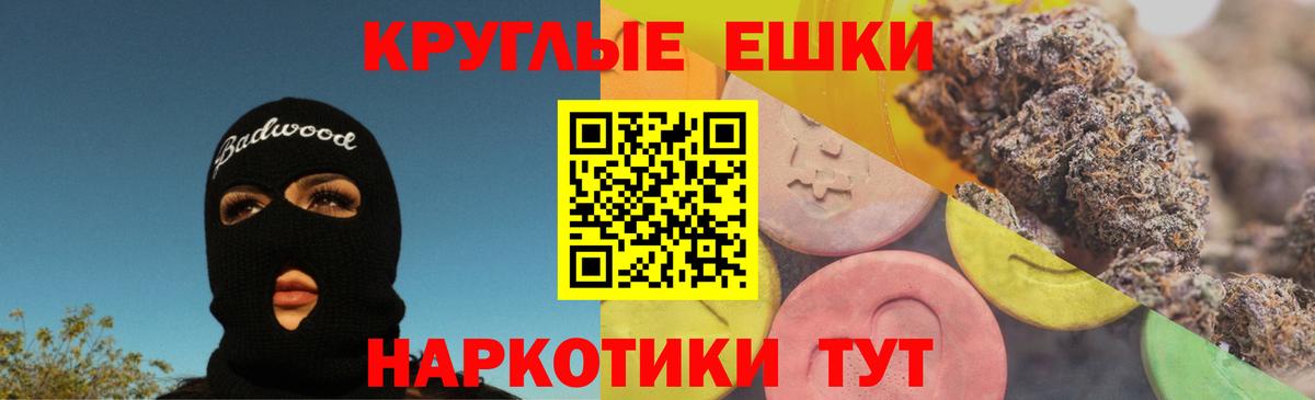 Ecstasy  Вход с VPN  Чехов  ЭКСТАЗИ mix  МЕГА ссылки  Экстази круглые 