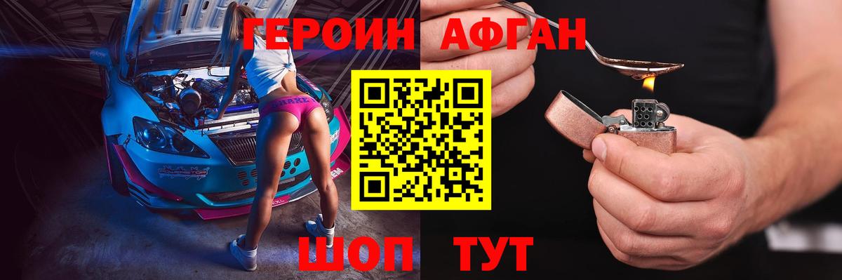 Героин  Вход с VPN  Чехов  Героин гречка 