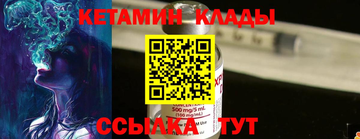 Чехов  КЕТАМИН ketamine  Вход с VPN 