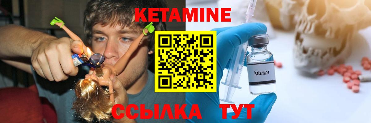 Кетамин VHQ Чехов