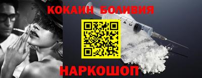 кокаин VHQ Наро-Фоминск