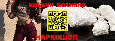 кокаин VHQ Наро-Фоминск
