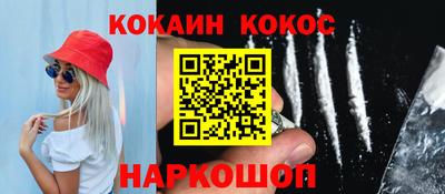 кокаин VHQ Наро-Фоминск