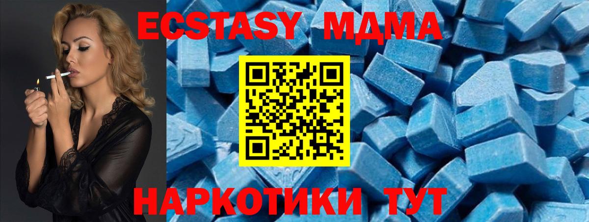 MDMA Molly Чехов