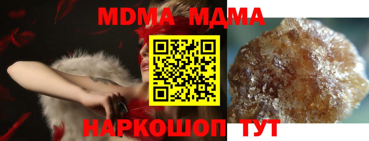 Чехов  MDMA  Вход с VPN  МДМА crystal  MDMA молли 