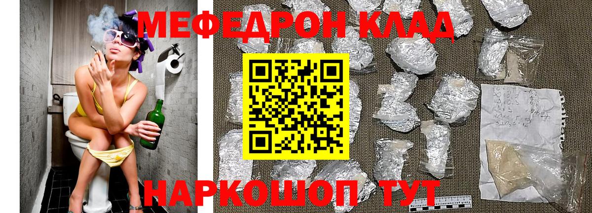 Меф мука Чехов