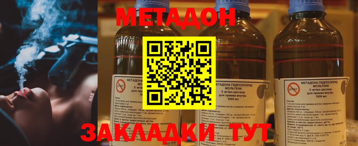 гидра вход  Метадон methadone  Вход с VPN  Чехов  Метадон мёд 