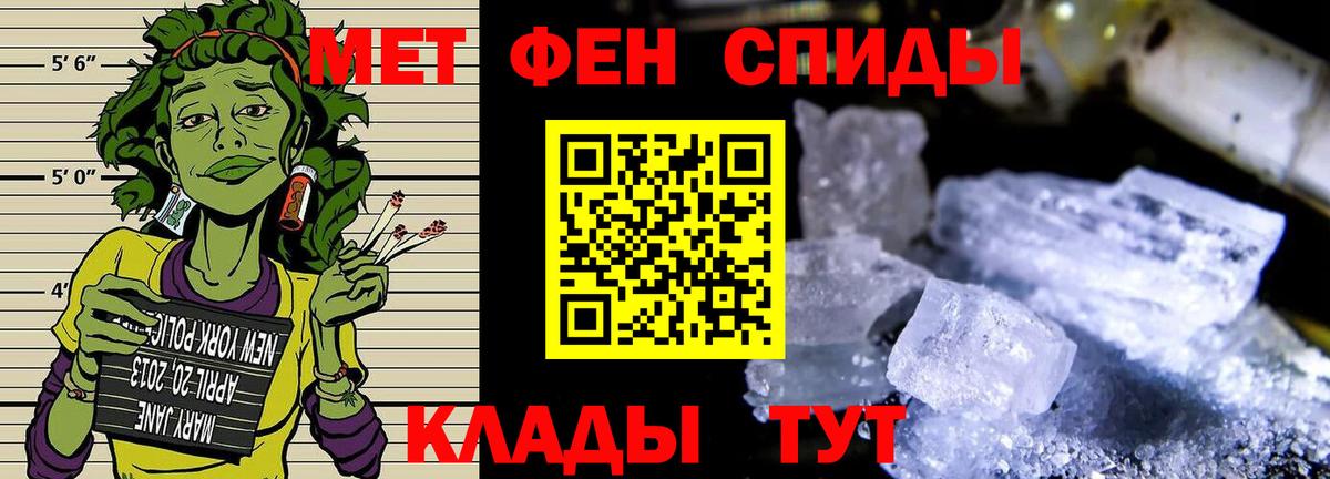 Метамфетамин винт Чехов