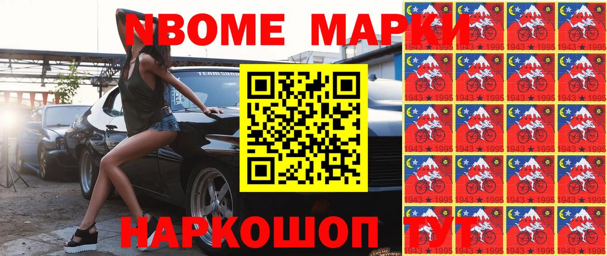 купить наркоту  Марки NBOMe 1500мкг  Вход с VPN  Чехов 