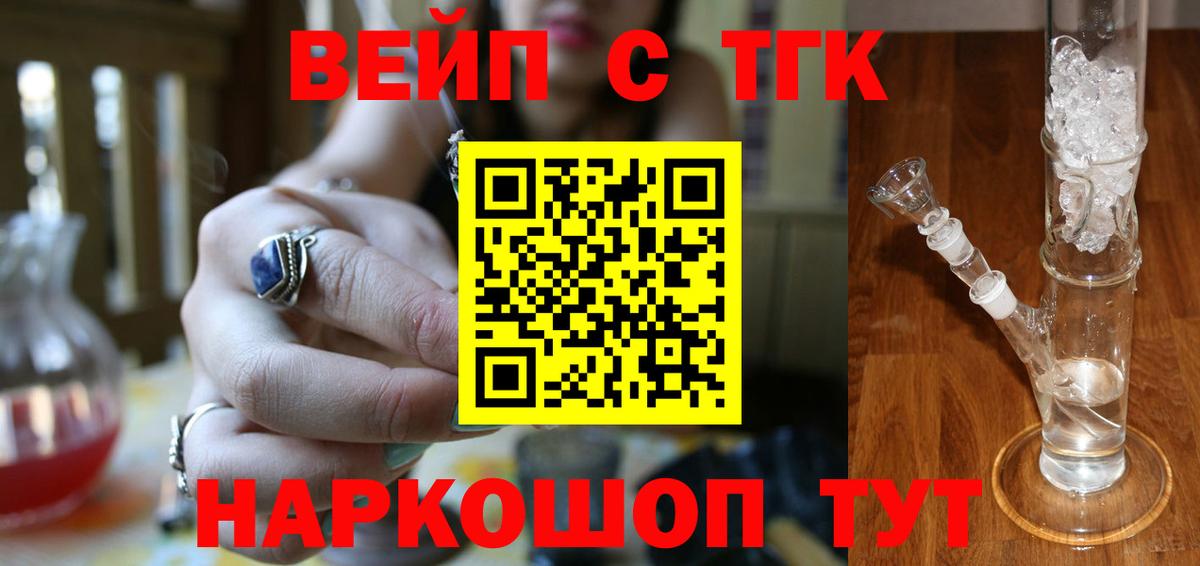 ТГК гашишное масло  Вход с VPN  Чехов  ТГК Wax 
